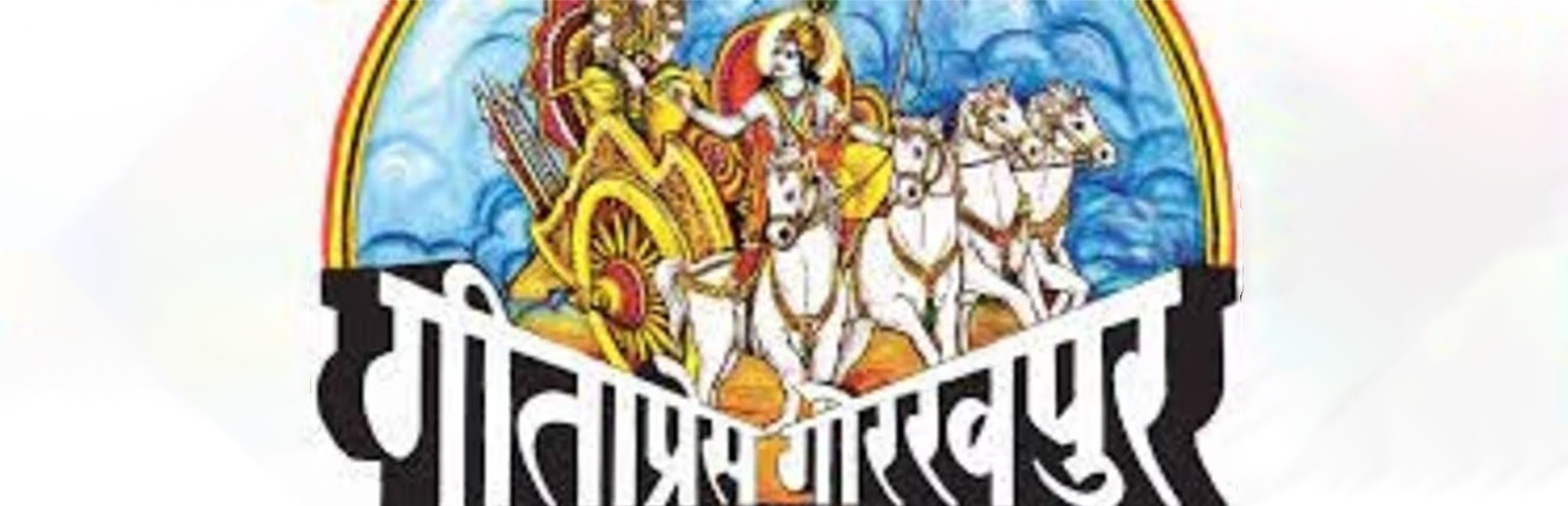 Gandhi Peace Prize winner Gita Press: What was the relationship of its founder with Gandhi like?