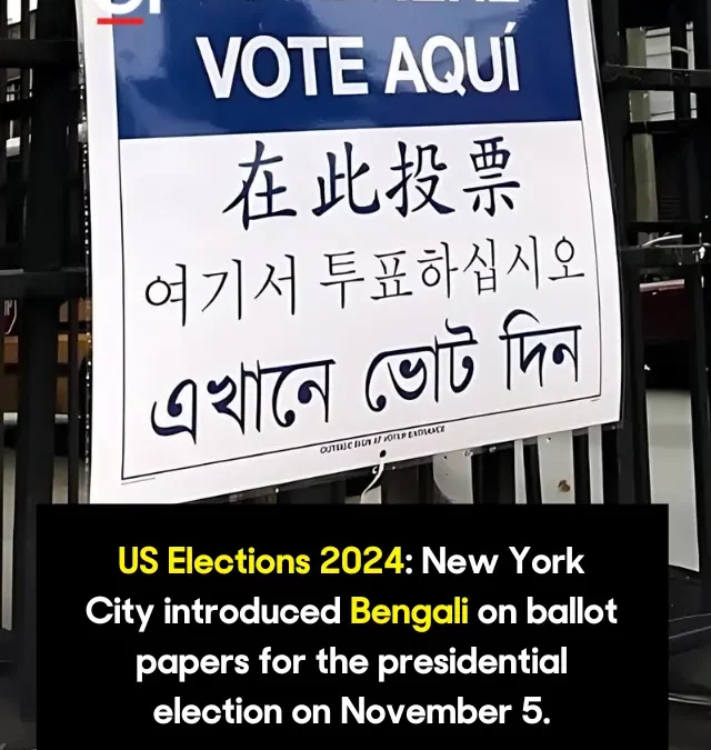 US Elections 2024: New York City introduced Bengali on ballot papers for the presidential election on November 5.