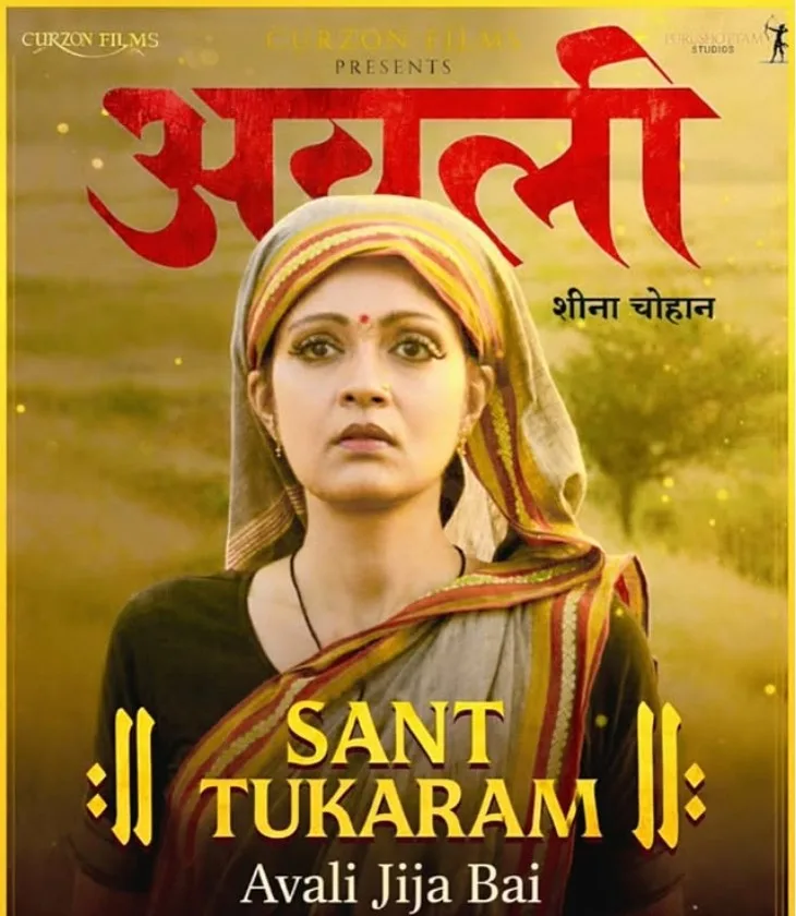 Sheena Chohan in Sant Tukaram